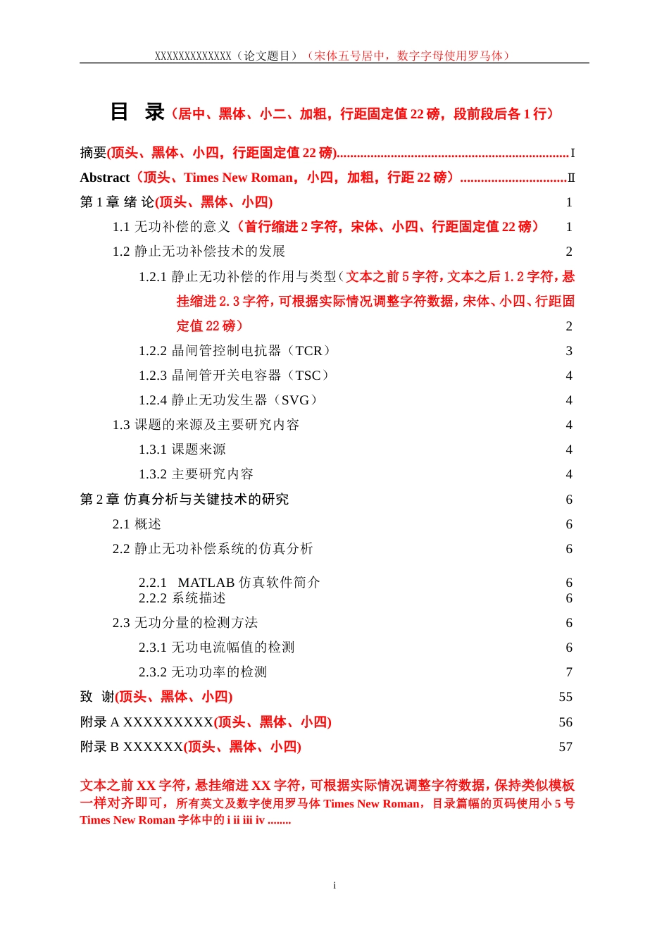 25年WP电气工程及其自动化-基于S7-200的自动化混料系统设计与研究19.450-3529.doc_第2页