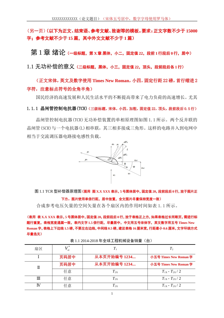 25年WP电气工程及其自动化-基于S7-200的自动化混料系统设计与研究19.450-3529.doc_第5页