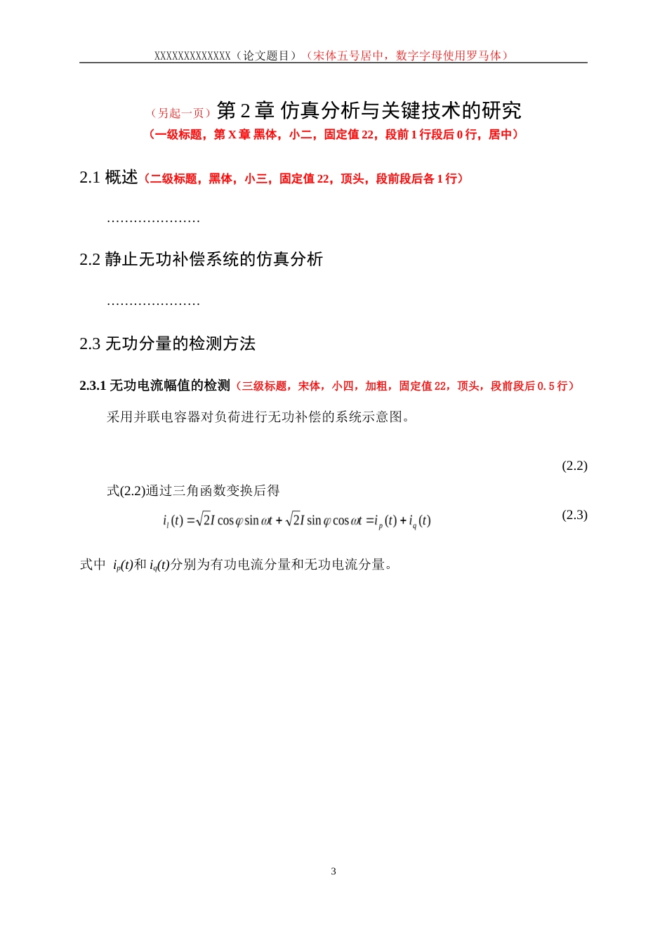 25年WP电气工程及其自动化-基于S7-200的自动化混料系统设计与研究19.450-3529.doc_第7页