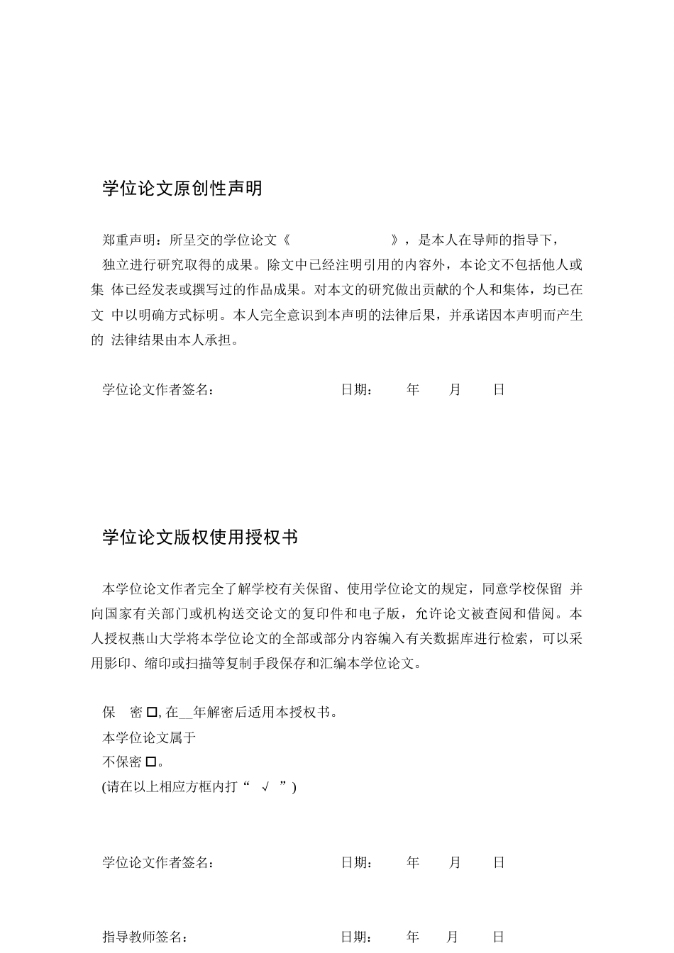 25年WP法学 我国夫妻共同债务认定问题研究15.25-AI16.59-约18761字符.docx_第5页