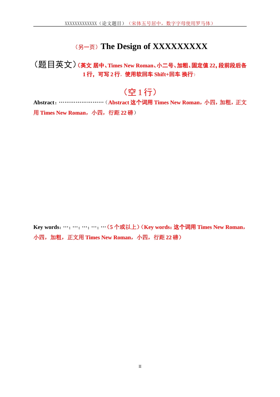 25年WP电气工程及其自动化-开关磁阻电机保护算法的研究0-3529.doc_第4页