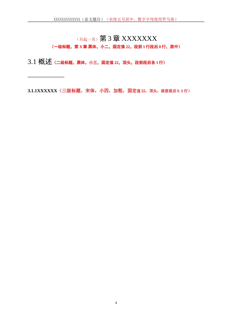 25年WP电气工程及其自动化-开关磁阻电机保护算法的研究0-3529.doc_第8页