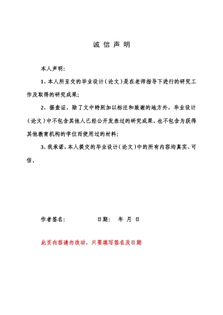 25年WP电气工程及其自动化-开关磁阻电机保护算法的研究0-3529.doc