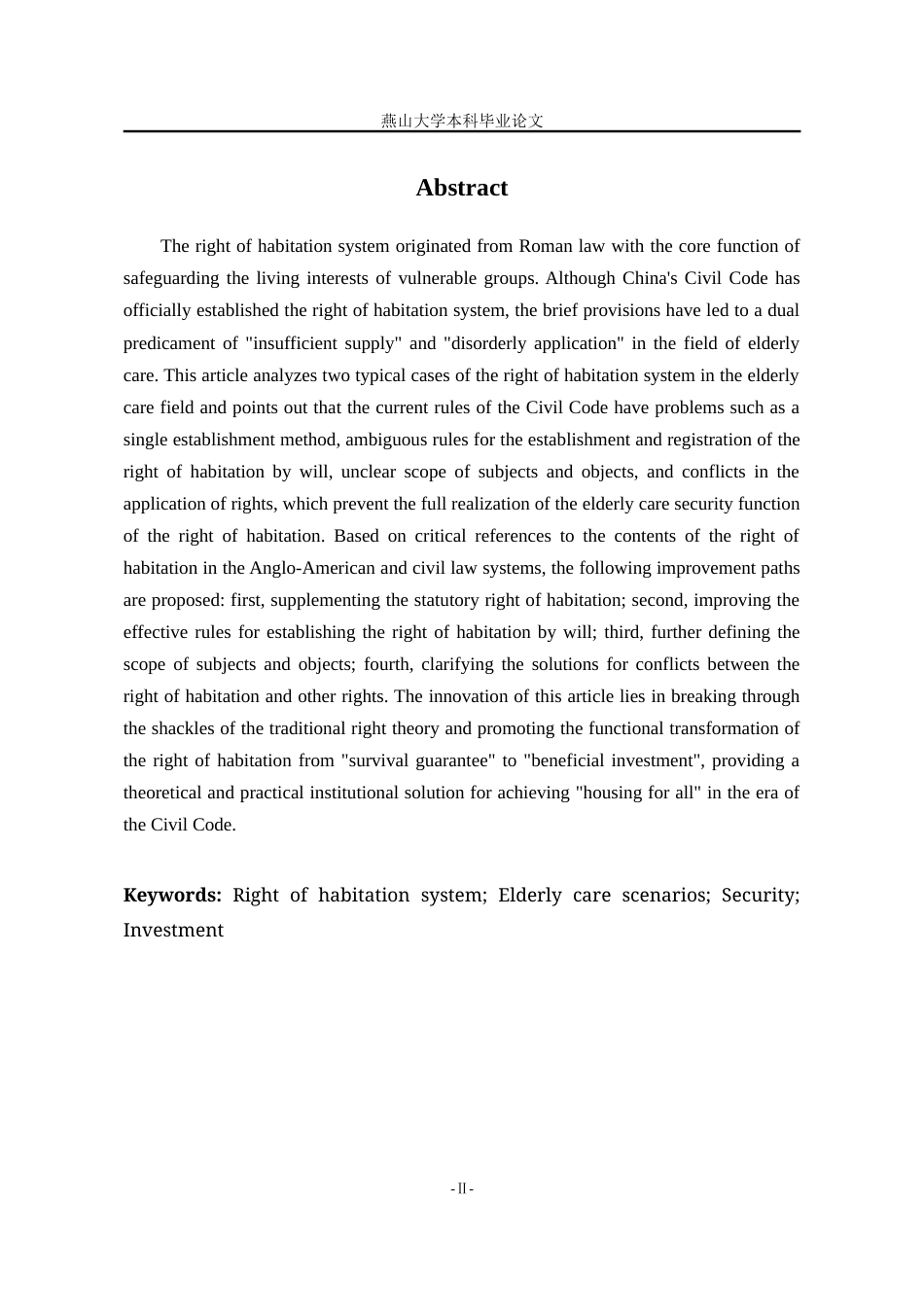 25年WP法学 《民法典》视域下居住权制度完善研究20.52-AI7.33-约21942字符.doc_第5页