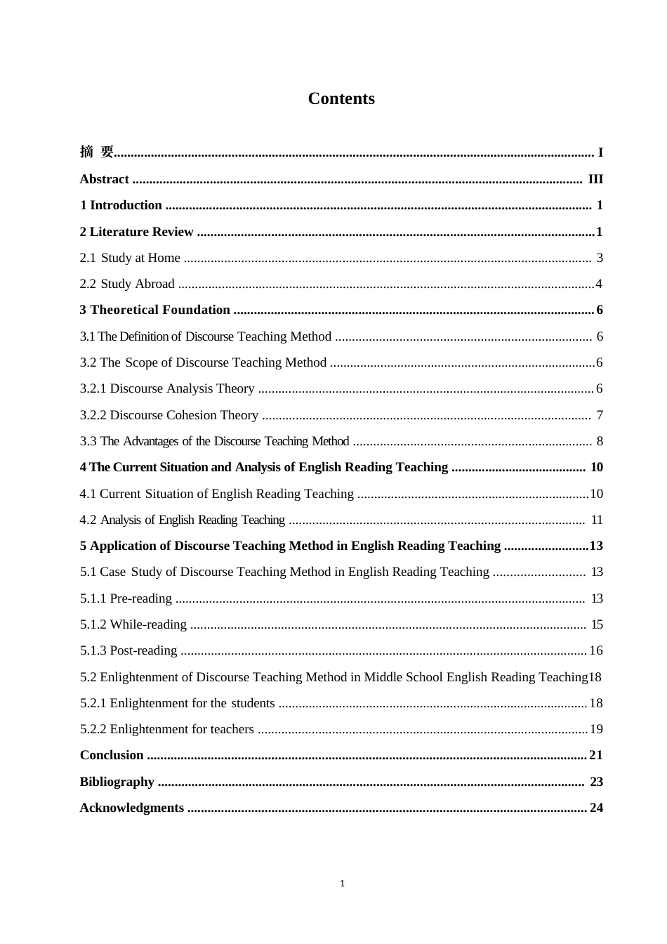 25年WP英语-语篇教学法在初中英语阅读教学中的应用研究-9.350-9774.docx_第3页