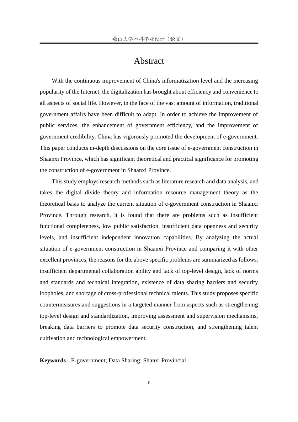 25年WP公共事业管理 陕西省电子政务建设研究15.29-AI31.23-约32388字符.docx_第7页