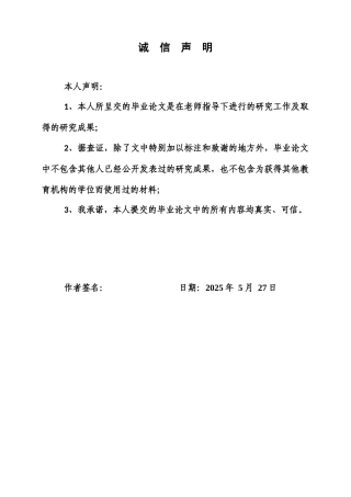 25年WP旅游管理-高星级酒店餐饮服务质量现状及提升策略研究——以长沙北辰洲际酒店为例3.380-28119.docx