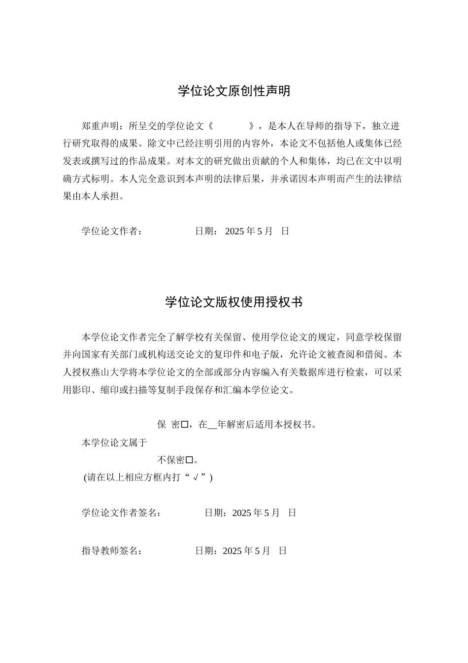 25年WP汉语言文学 论毕飞宇小说《欢迎来到人间》的后现代主义书写11.51-AI4.79-约28104字符.doc_第3页