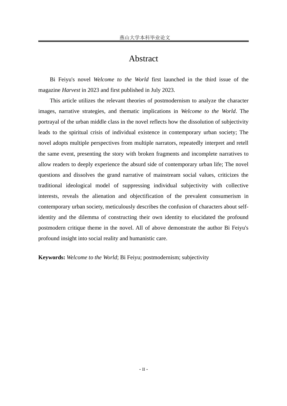 25年WP汉语言文学 论毕飞宇小说《欢迎来到人间》的后现代主义书写11.51-AI4.79-约28104字符.doc_第6页