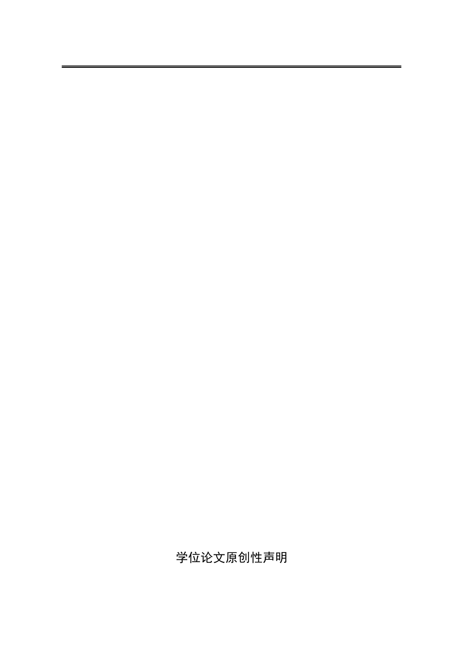 25年WP汉语言文学 论余华对川端康成的接受与突破21.62-AI0.0-约15869字符.doc_第4页