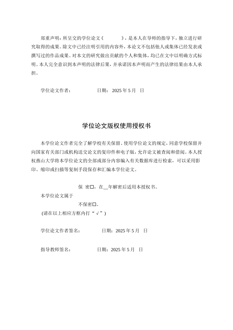 25年WP汉语言文学 论余华对川端康成的接受与突破21.62-AI0.0-约15869字符.doc_第5页