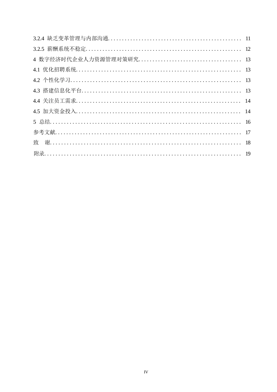 25年WP数字经济时代企业人力资源管理现状-问题及对策研究0-约11081字符.docx_第4页