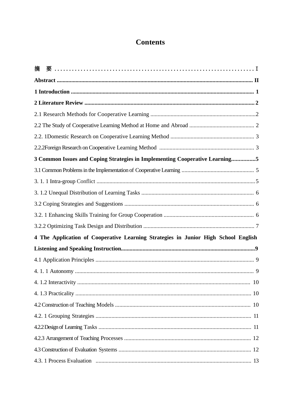 25年WP英语-合作学习策略在初中英语听说教学中的应用研究-6.270-8225.docx_第4页