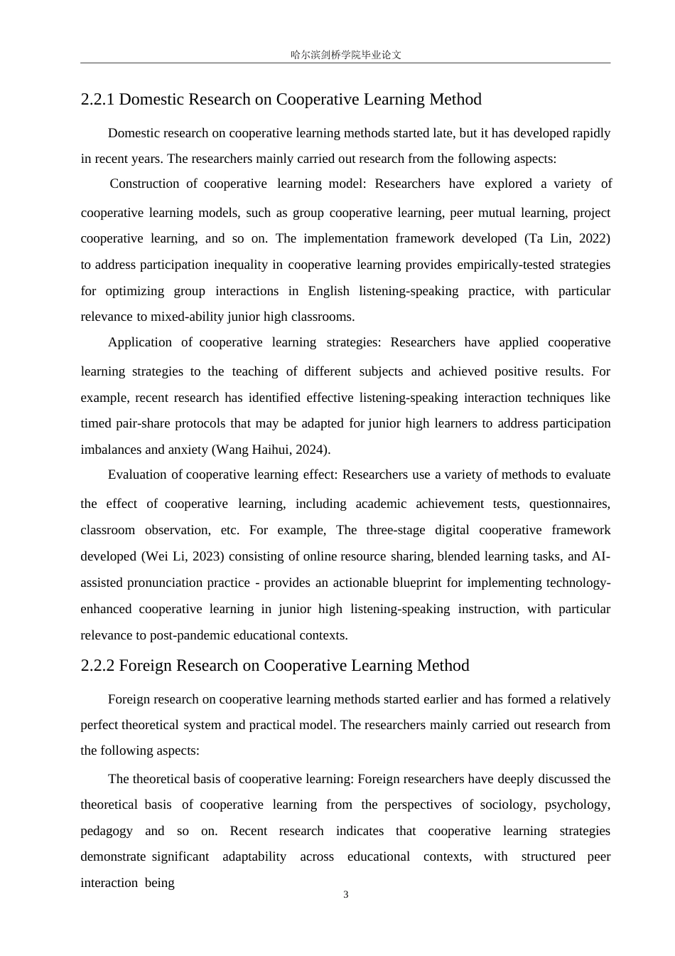 25年WP英语-合作学习策略在初中英语听说教学中的应用研究-6.270-8225.docx_第8页