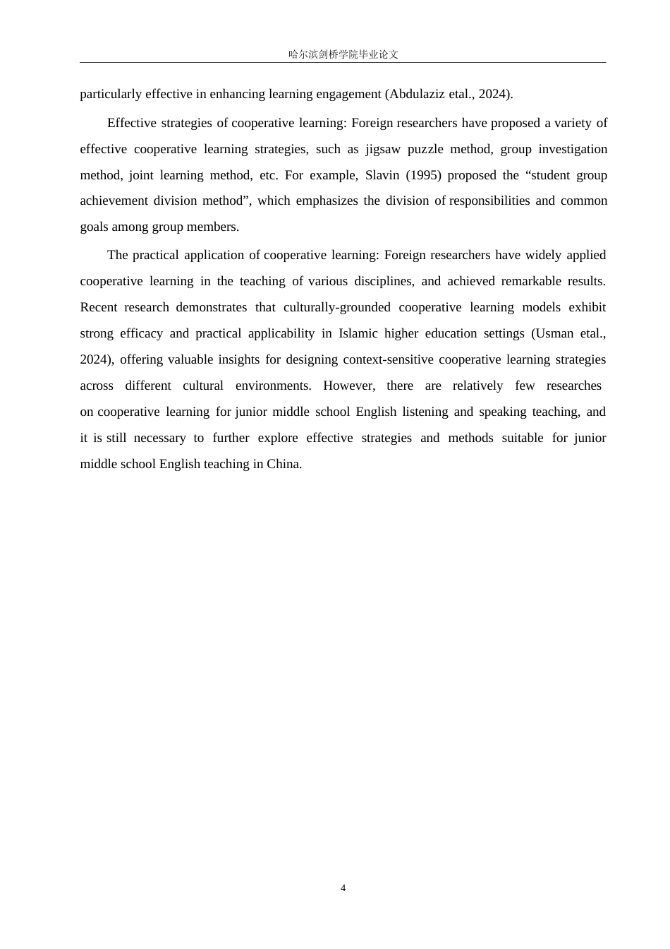 25年WP英语-合作学习策略在初中英语听说教学中的应用研究-6.270-8225.docx_第9页
