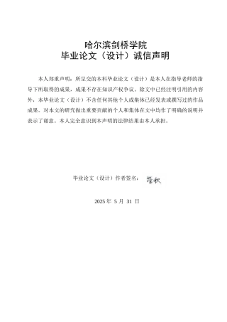 25年WP英语-合作学习策略在初中英语听说教学中的应用研究-6.270-8225.docx