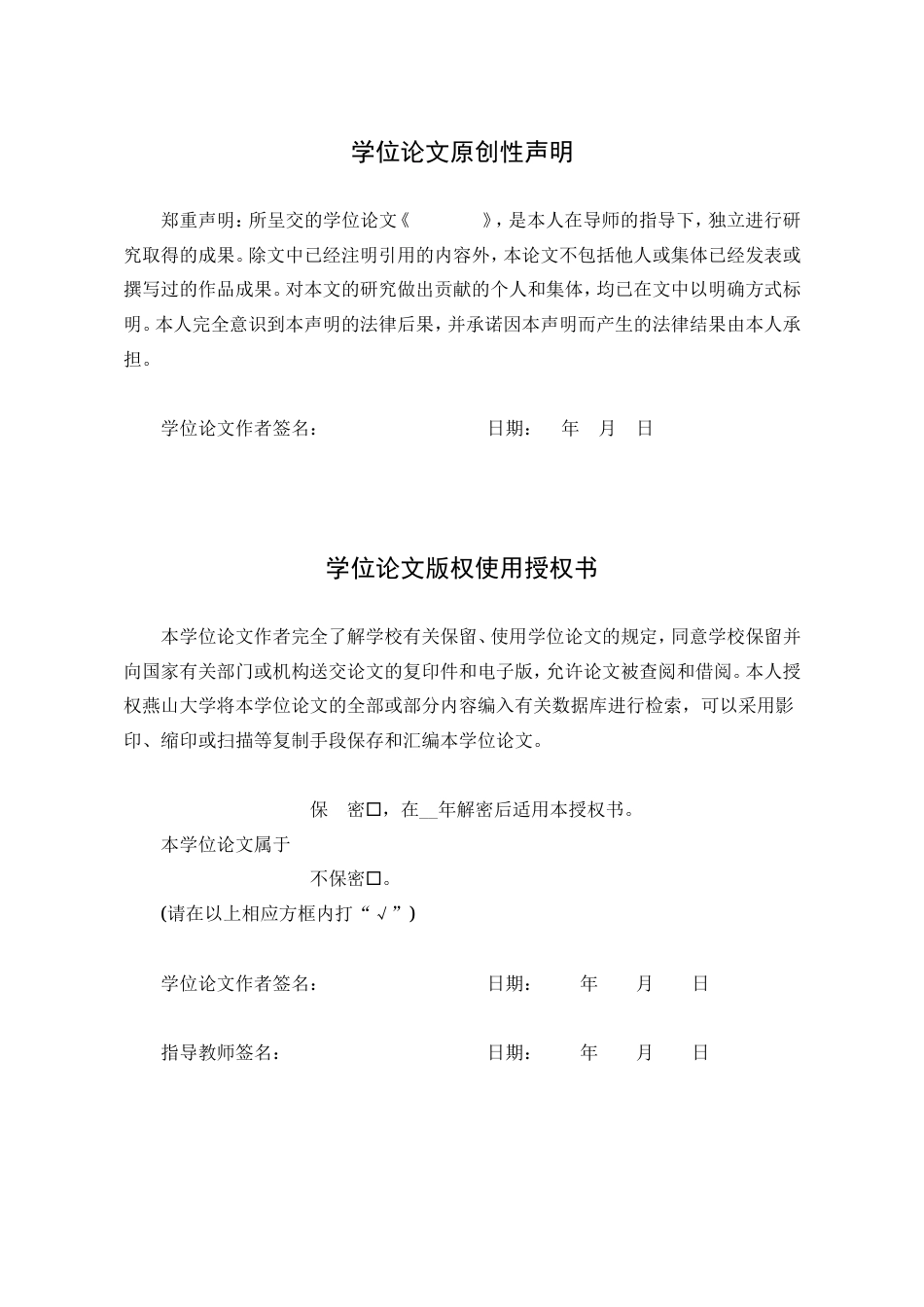 25年WP法学 违约精神损害赔偿问题研究27.16-AI25.72-约19812字符.doc_第3页