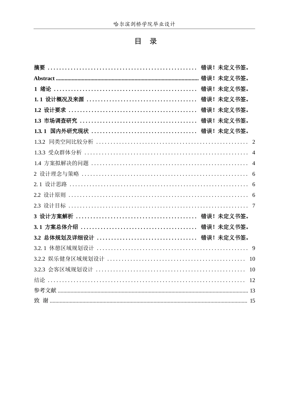 25年WP环境设计-墨韵雅舍别墅室内装饰设计-4.10-11655.docx_第2页
