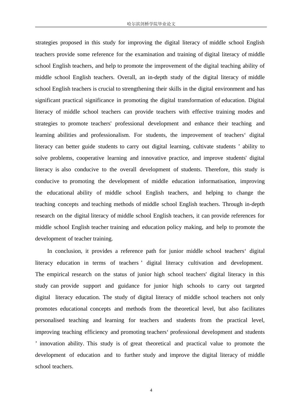 25年WP英语-中学英语教师数字化素养发展路径探究-1.910-10405.docx_第8页