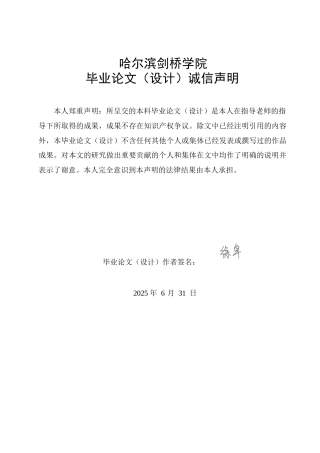 25年WP英语-中学英语教师数字化素养发展路径探究-1.910-10405.docx