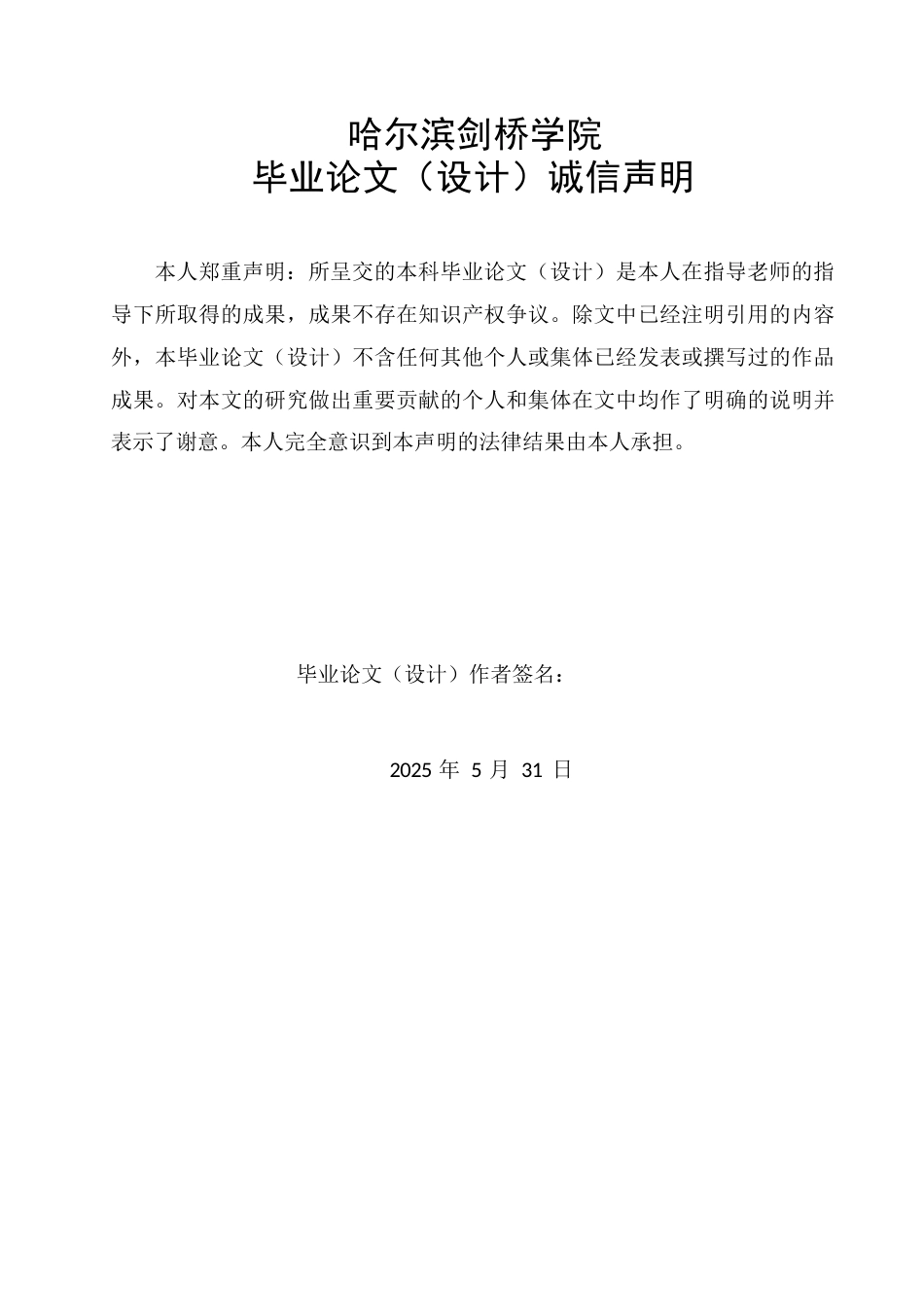 25年WP英语-数智赋能的初中英语写作教学设计研究-3.050-8080.docx_第1页
