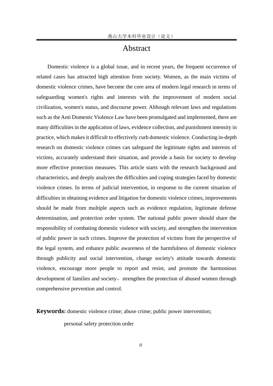 25年WP法学 家庭暴力犯罪的法律规制17.63-AI4.97-约22943字符.docx_第6页