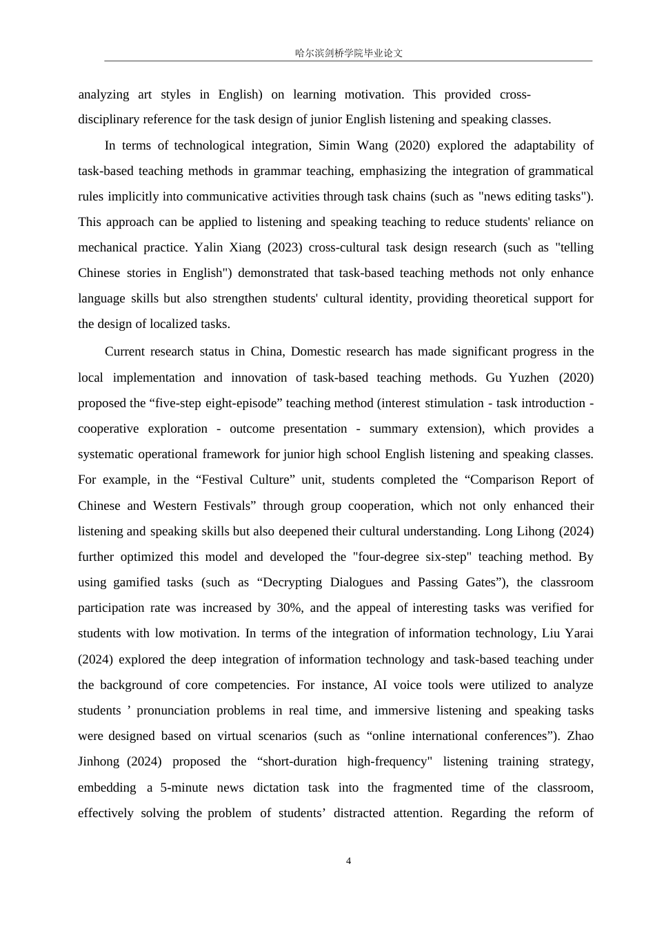 25年WP英语-任务型教学法在初中英语听说课中的应用研究-4.60-9848.docx_第10页