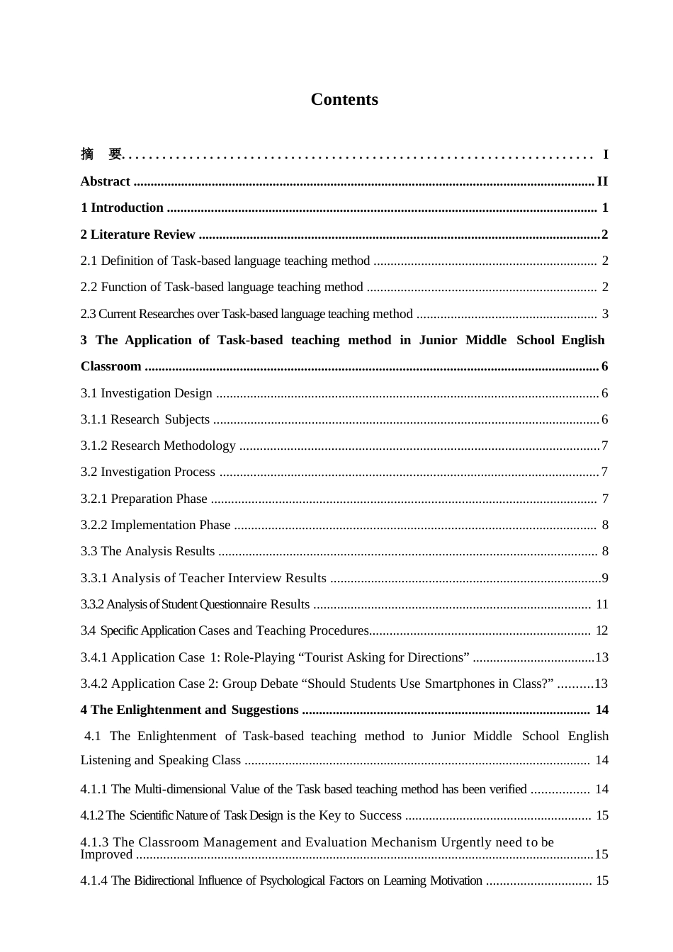 25年WP英语-任务型教学法在初中英语听说课中的应用研究-4.60-9848.docx_第3页