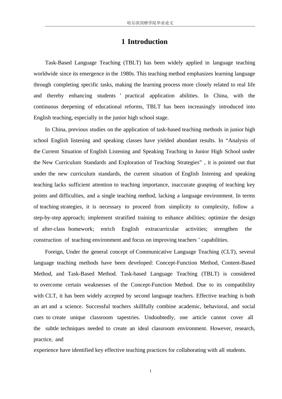 25年WP英语-任务型教学法在初中英语听说课中的应用研究-4.60-9848.docx_第5页