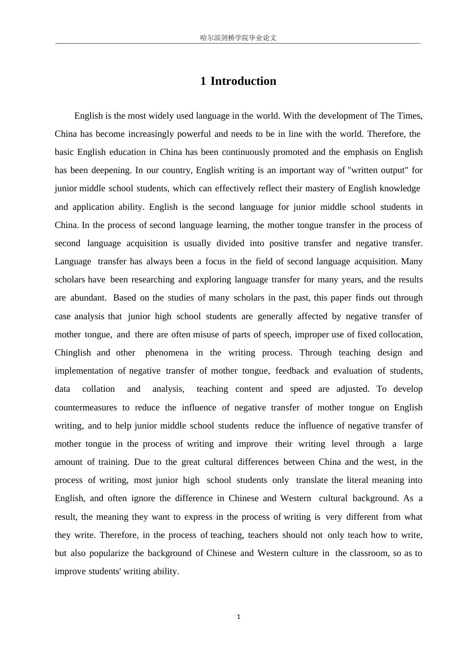 25年WP英语-基于母语负迁移的初中英语写作教学研究-6.110-9299.docx_第5页