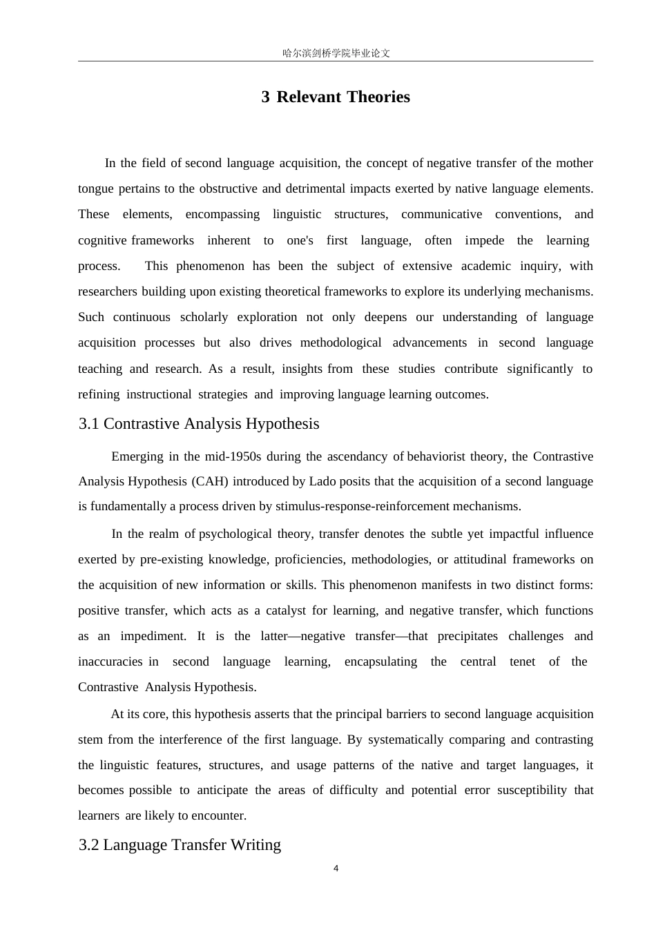 25年WP英语-基于母语负迁移的初中英语写作教学研究-6.110-9299.docx_第9页