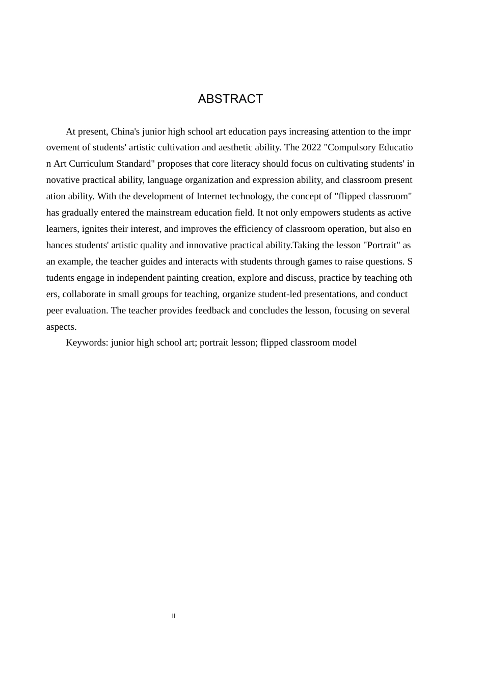 25年原文 翻转课堂“模式在初中美术《肖像》课中的教学实践-重16.99-0-8561字.docx_第2页