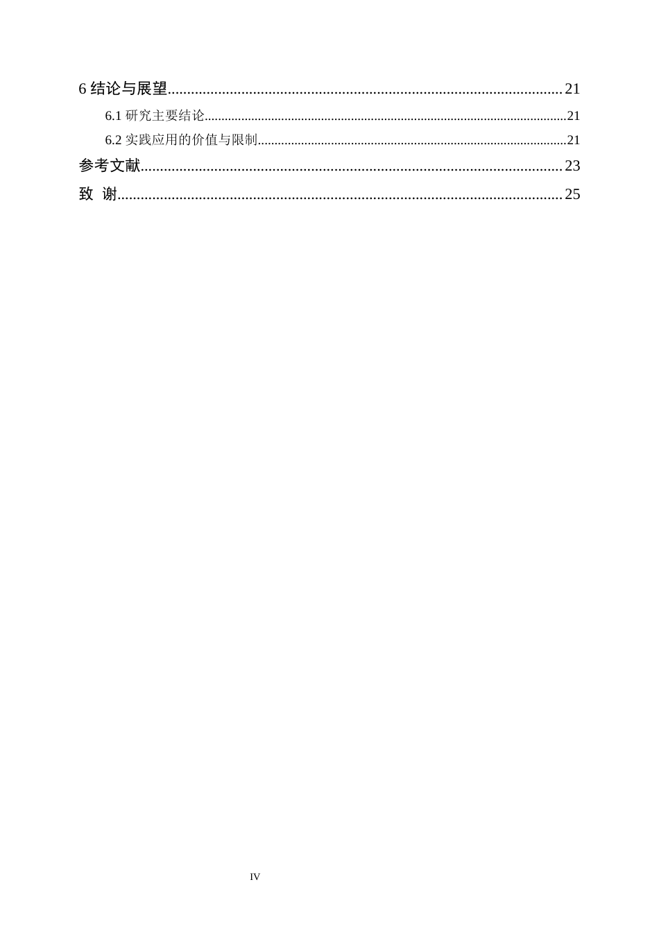 25年WP大数据管理与应用-《运用机器学习的学生学业成绩影响因素分析与干预策略——以某高校学生学习成绩为例》4.320-16974.docx_第4页