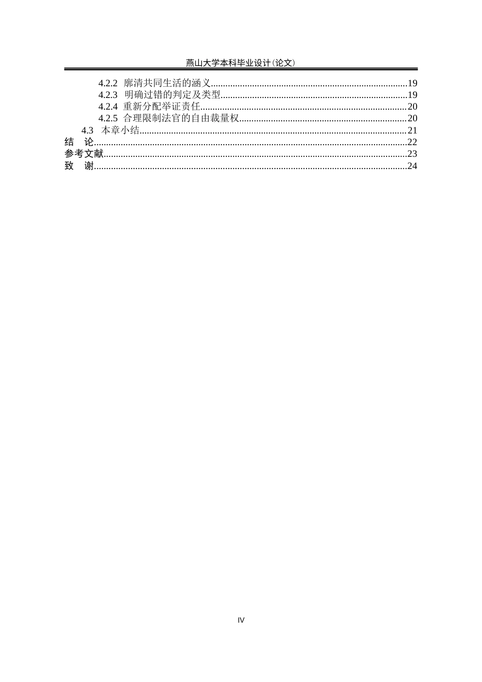 25年WP法学 彩礼返还纠纷裁判规则研究9.05-AI27.5-约18361字符.docx_第8页