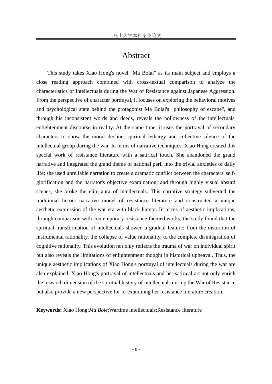 25年WP汉语言文学 论萧红《马伯乐》中的战时知识分子形象10.84-AI52.53-约26752字符.doc_第7页