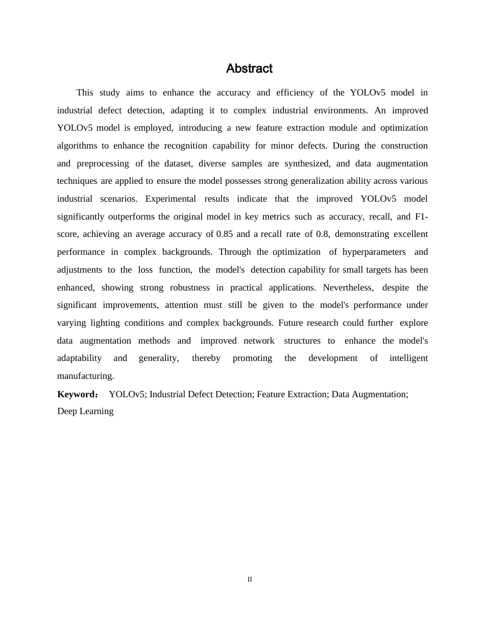 25年WP基于改进YOLOv5的工业缺陷检测系统设计与实现0-12832.docx_第2页