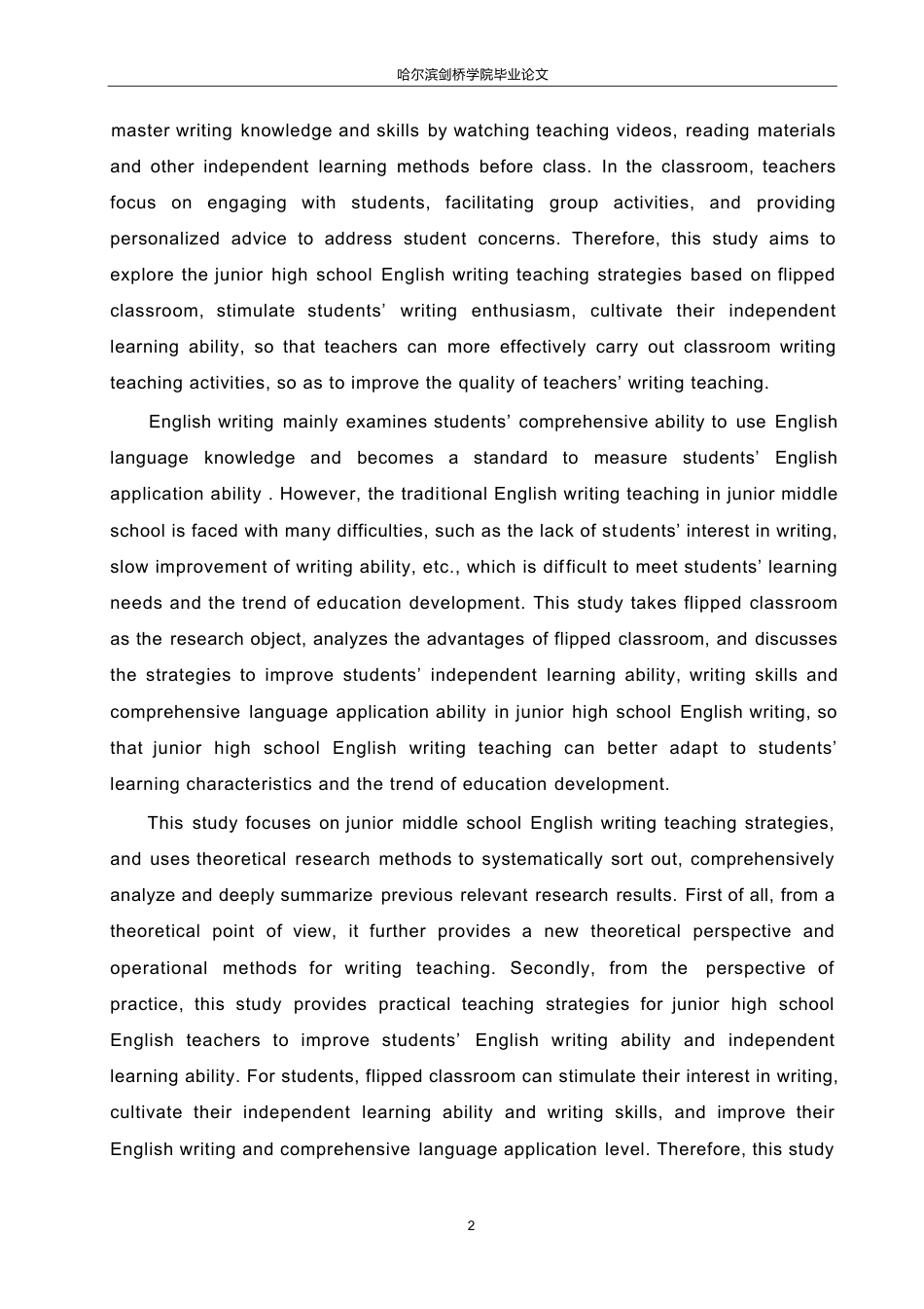 25年WP英语-基于翻转课堂的初中英语写作教学策略研究-4.410-11330.docx_第8页