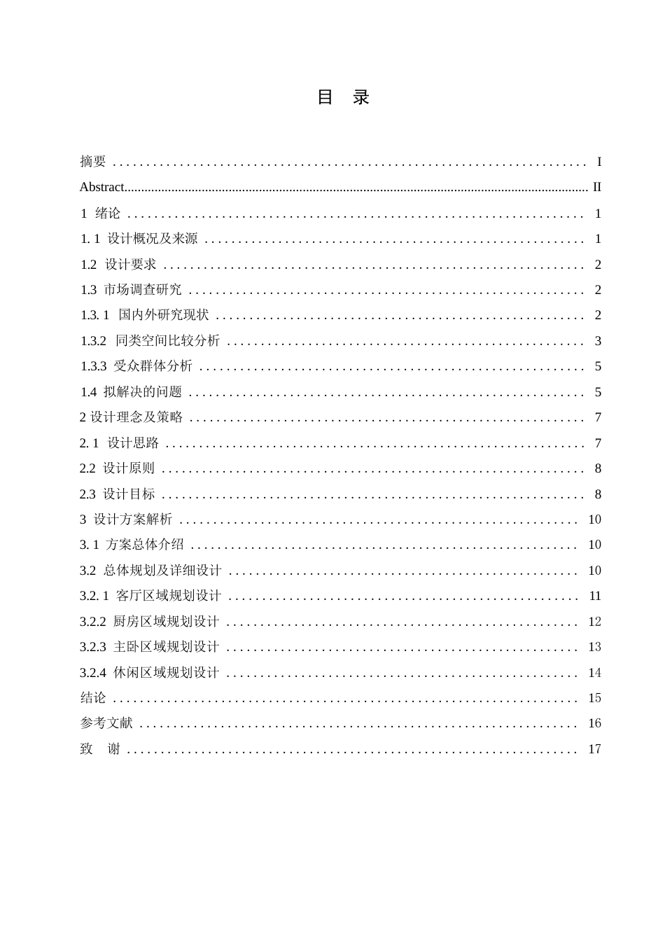 25年WP环境设计-鳌山名墅别墅室内装饰设计-6.640-13381.docx_第2页