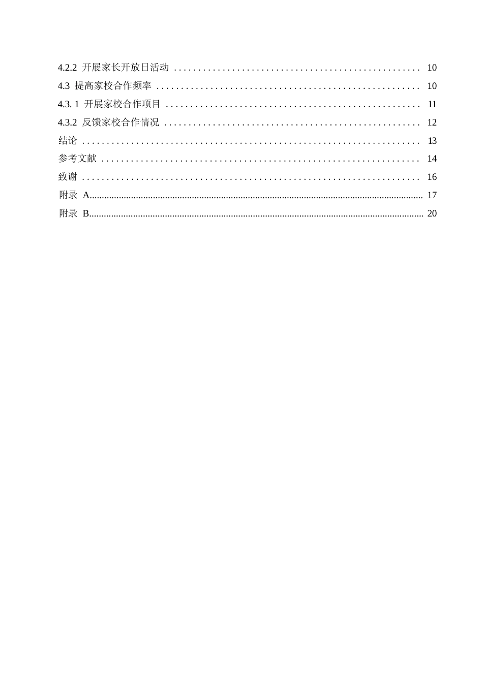 25年WP小学教育-小学中年级家校合作存在的问题及对策-17.40-13088.docx_第4页