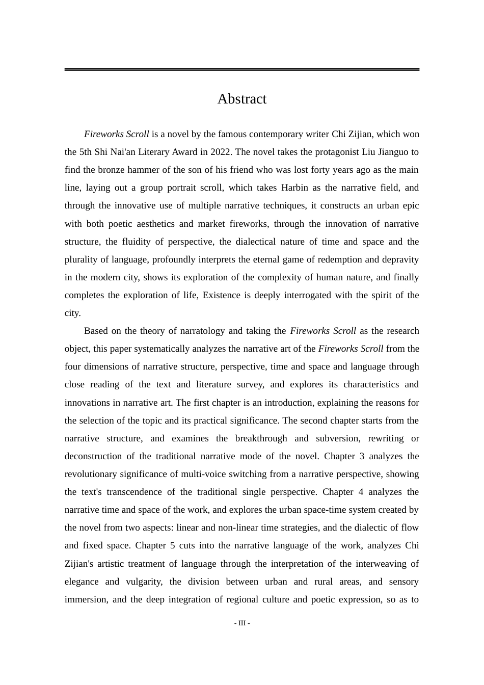 25年WP汉语言文学 论迟子建小说《烟火漫卷》的叙事艺术15.99-AI13.98-约23081字符.doc_第9页