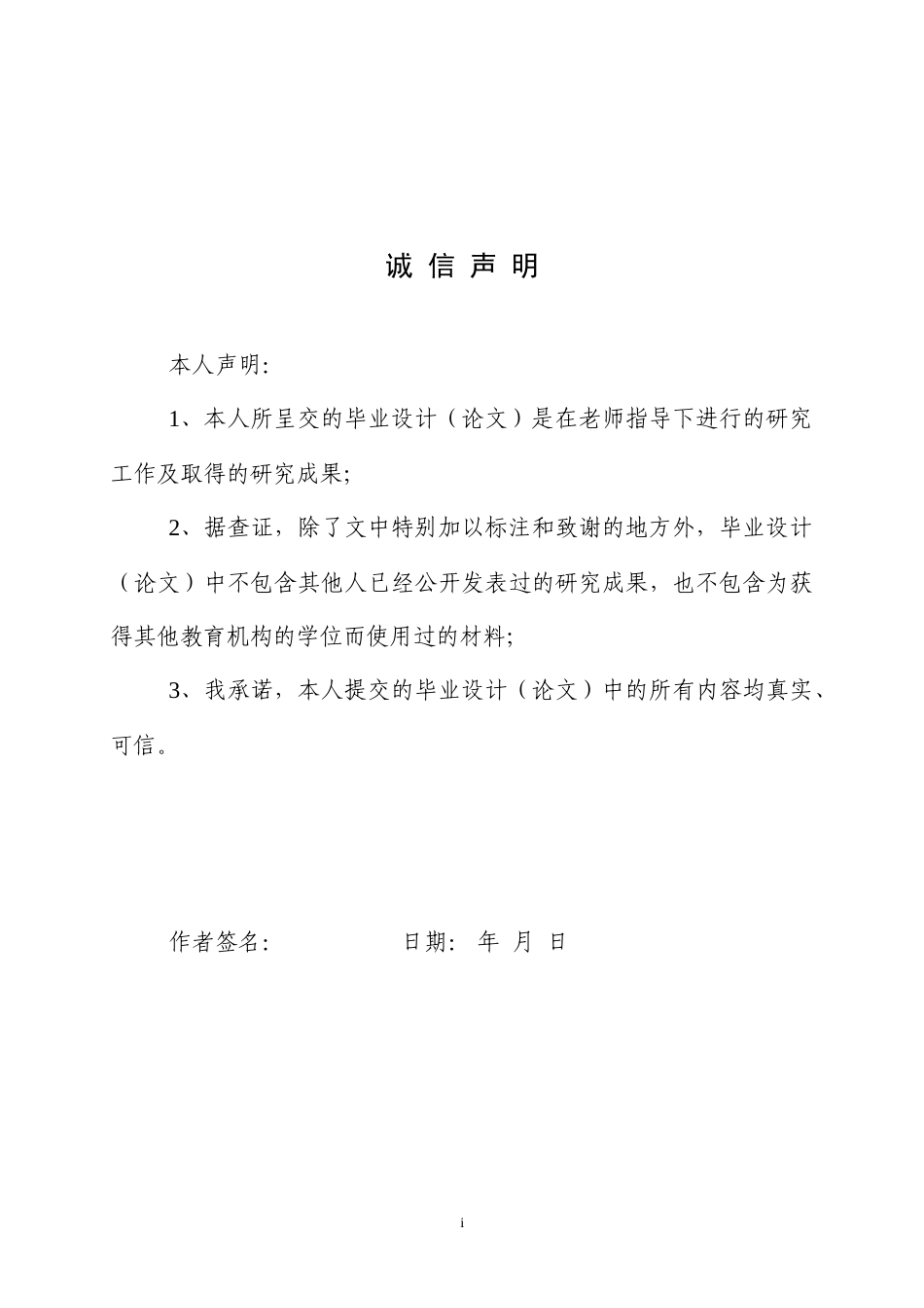25年WP商务英语-目的论视角下的化妆品说明书英译策略研究：以欧美市场为例4.460-7860.doc_第1页