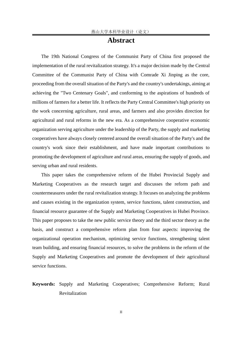 25年WP行政管理 湖北省供销合作社综合改革研究16.24-AI5.18-约27808字符.docx_第7页