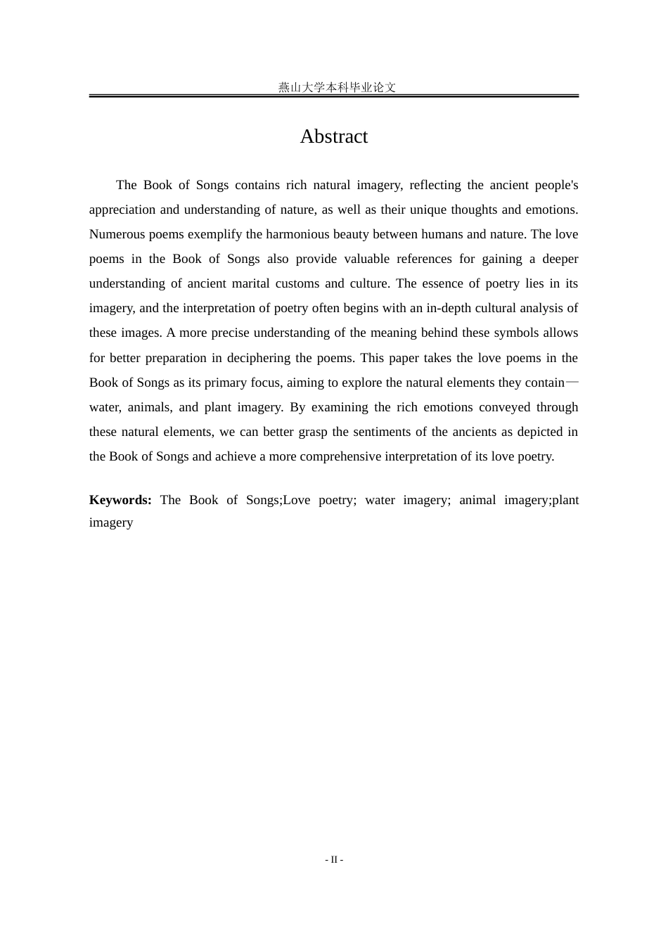 25年WP汉语言文学 《诗经》爱情诗自然意象研究9.43-AI6.25-约18145字符.doc_第8页