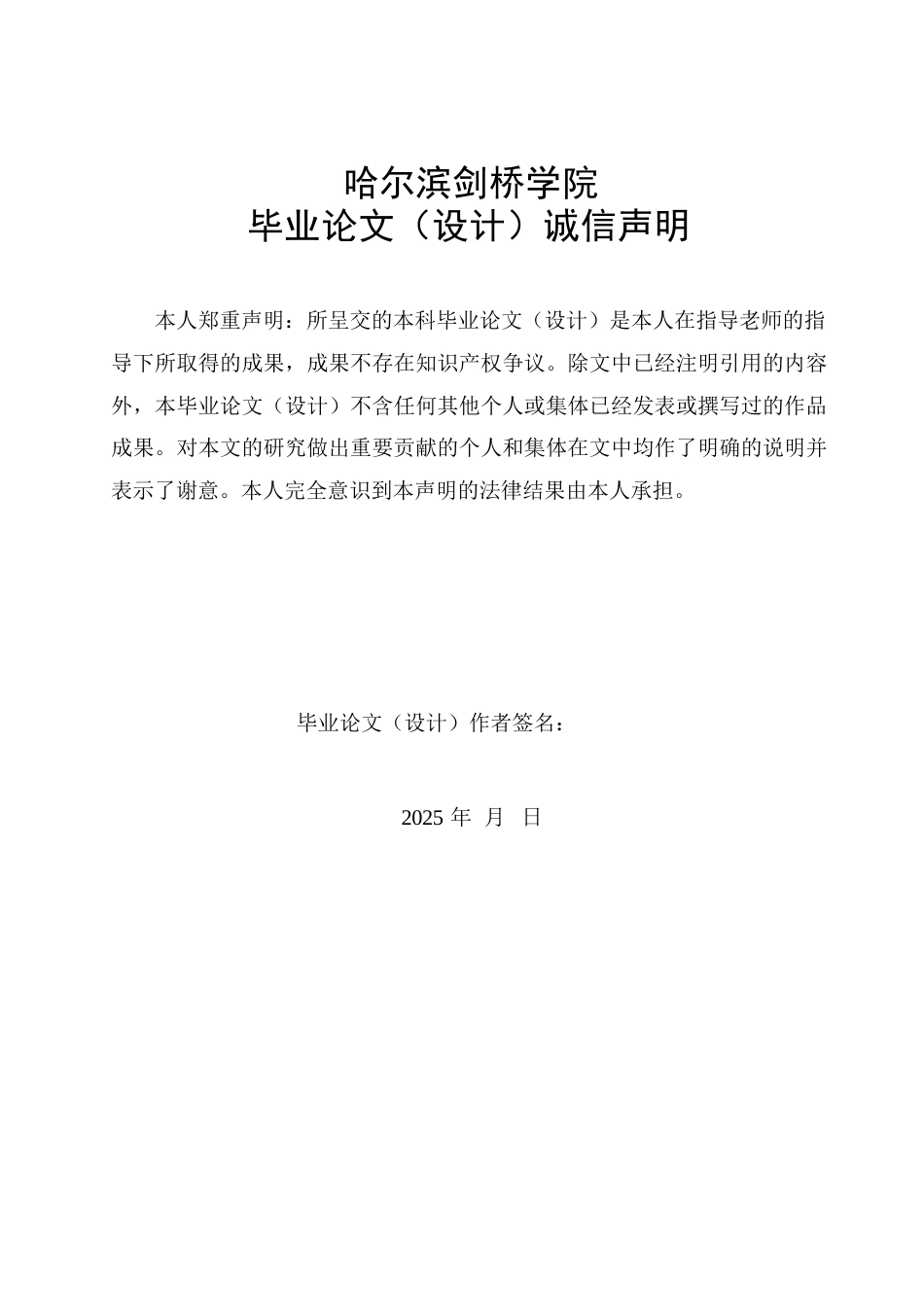 25年WP英语-情景教学法在初中英语听说教学中的应用研究-3.530-11245.docx_第1页