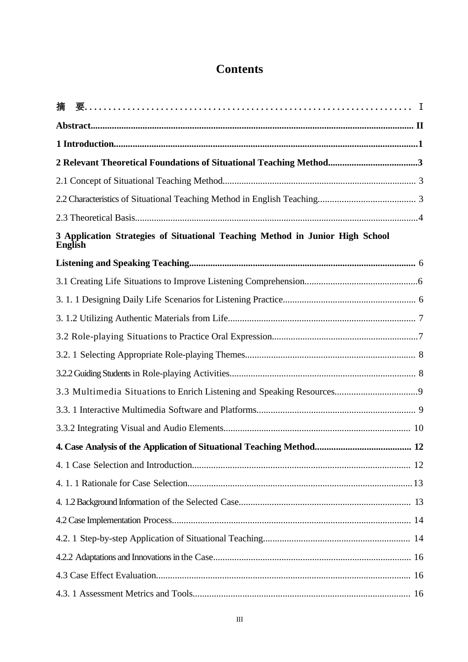 25年WP英语-情景教学法在初中英语听说教学中的应用研究-3.530-11245.docx_第4页
