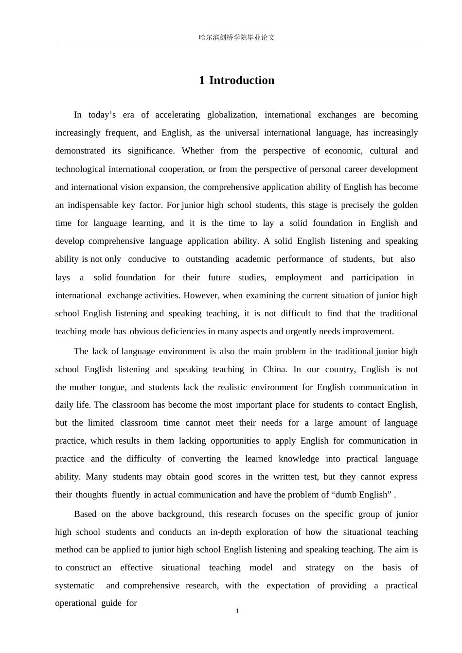 25年WP英语-情景教学法在初中英语听说教学中的应用研究-3.530-11245.docx_第7页
