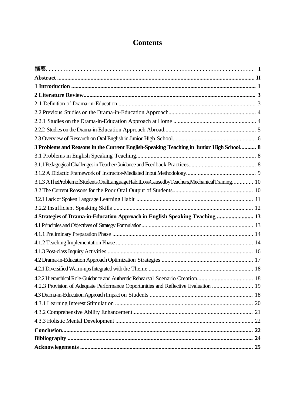 25年WP英语-基于戏剧教学法的初中英语口语教学策略研究-0.410-9567.docx_第3页