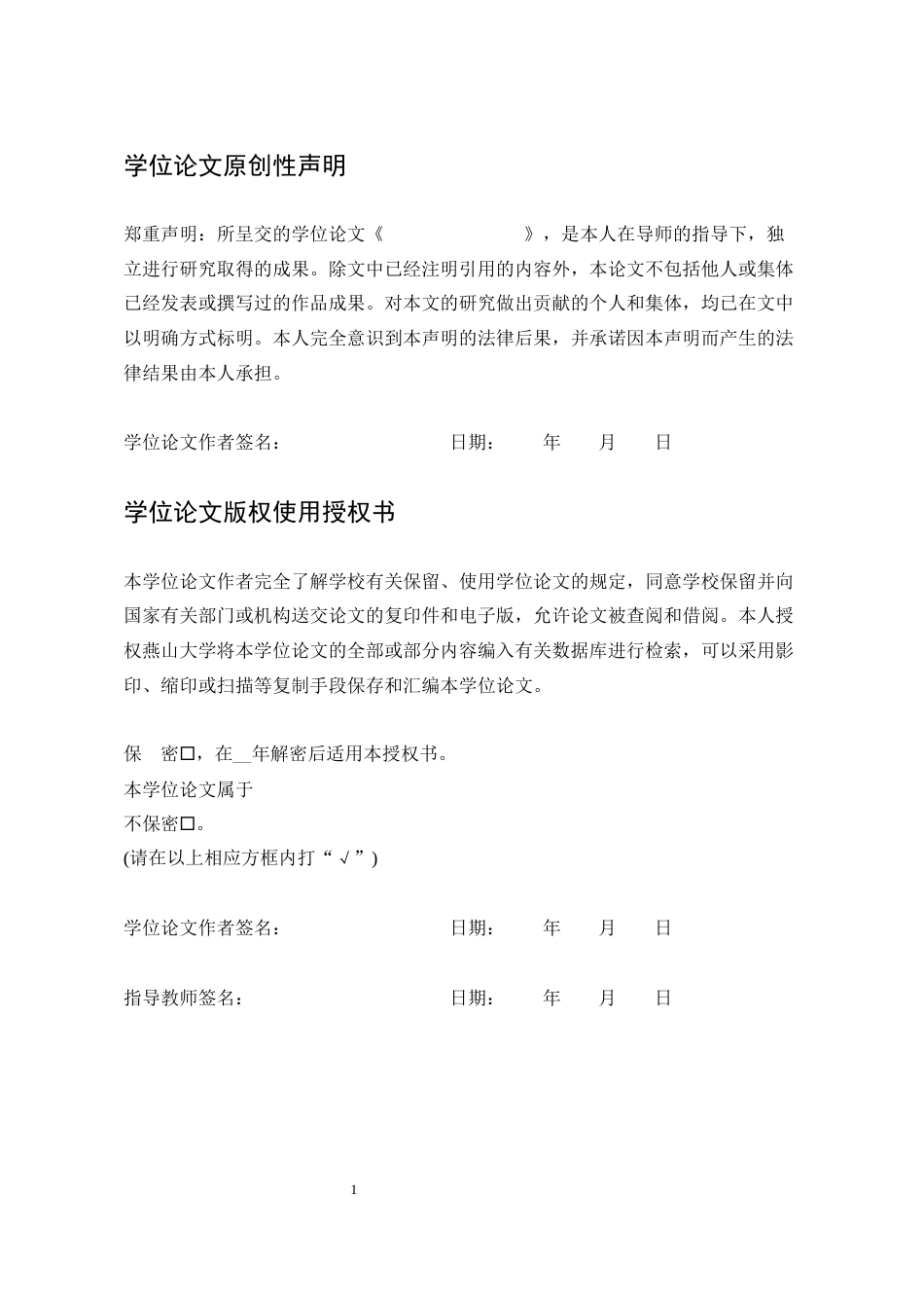 25年WP行政管理 Q县信访面临的困境及解决对策研究11.77-AI14.47-约20997字符.docx_第3页