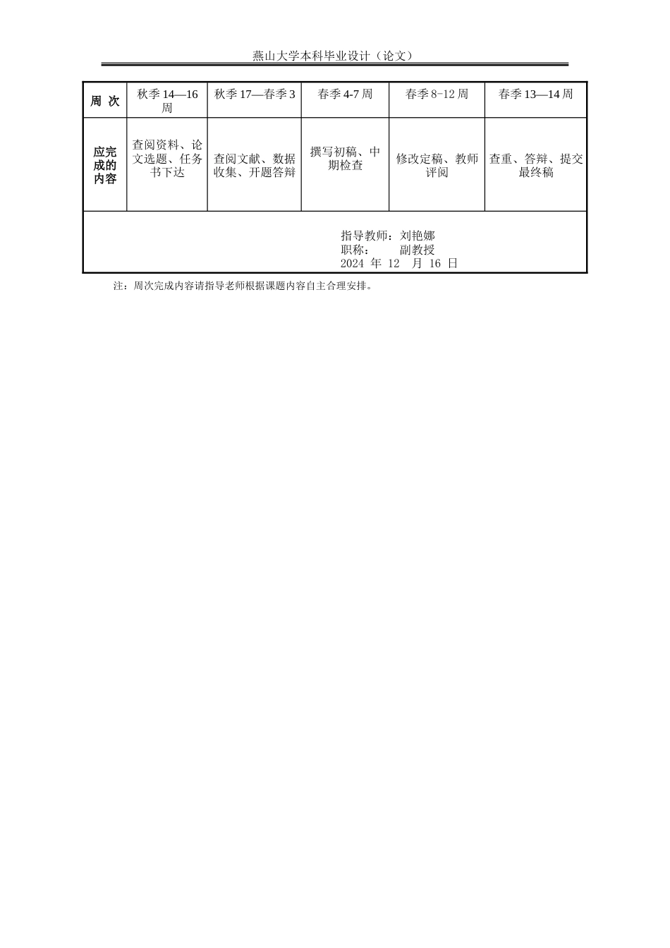 25年WP法学 跨国文物追索的法律适用探析16.75-AI20.86-约21305字符.doc_第2页