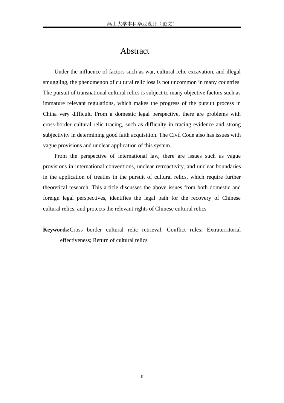 25年WP法学 跨国文物追索的法律适用探析16.75-AI20.86-约21305字符.doc_第4页